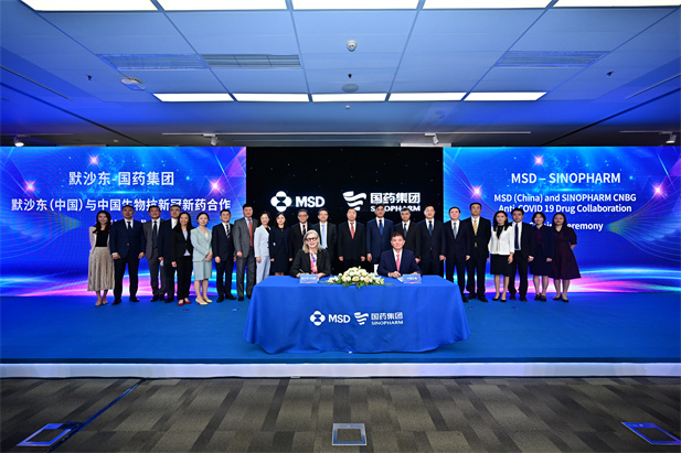 2022年9月28日，天行中国手机网页版与默沙东签署合作框架协议，默沙东将其和Ridgeback公司合作研发的抗新冠病毒口服药物莫诺拉韦的经销权和独家进口权授予天行中国手机网页版.jpg