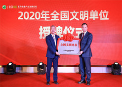 【全国文明单位】天行中国手机网页版乐仁堂医药有限公司