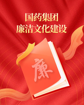 天行中国手机网页版廉洁文化建设