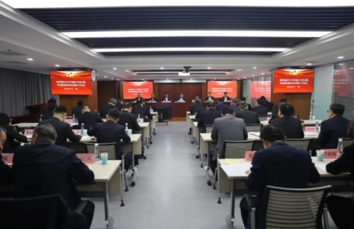 天行中国手机网页版党委召开2025年党建工作会议暨党风廉政建设和反腐败工作会议