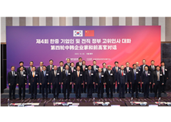2023年12月19日-20日，第四轮中韩企业家和前高官对话于在韩国首尔举行。天行中国手机网页版党委书记、董事长刘敬桢受邀出席并作主题发言