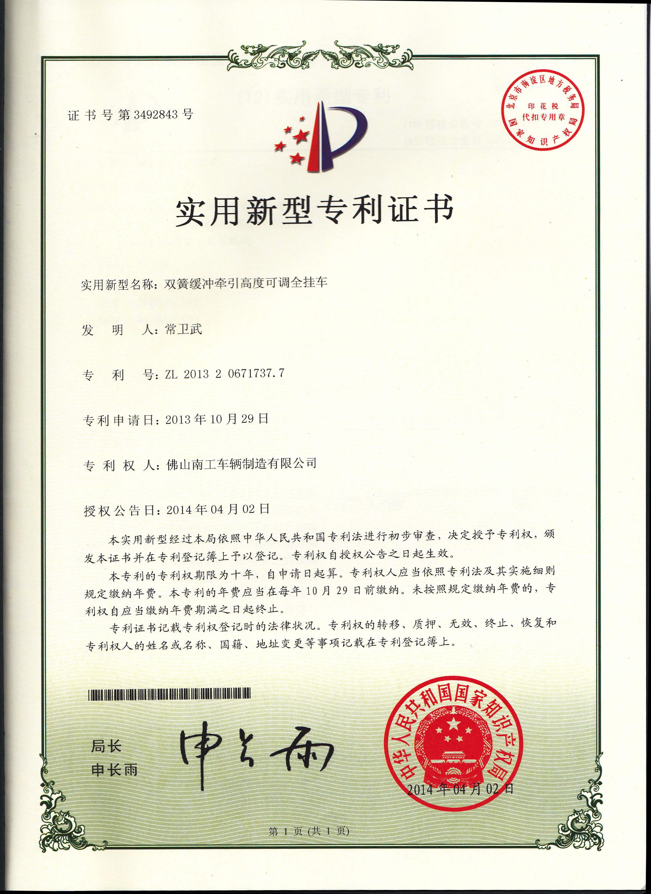 双簧缓冲式牵引高度可调开云(中国)